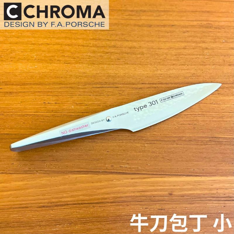 楽天市場】ポルシェデザイン 包丁 ハンマー 刃渡130mm 槌目模様 Type