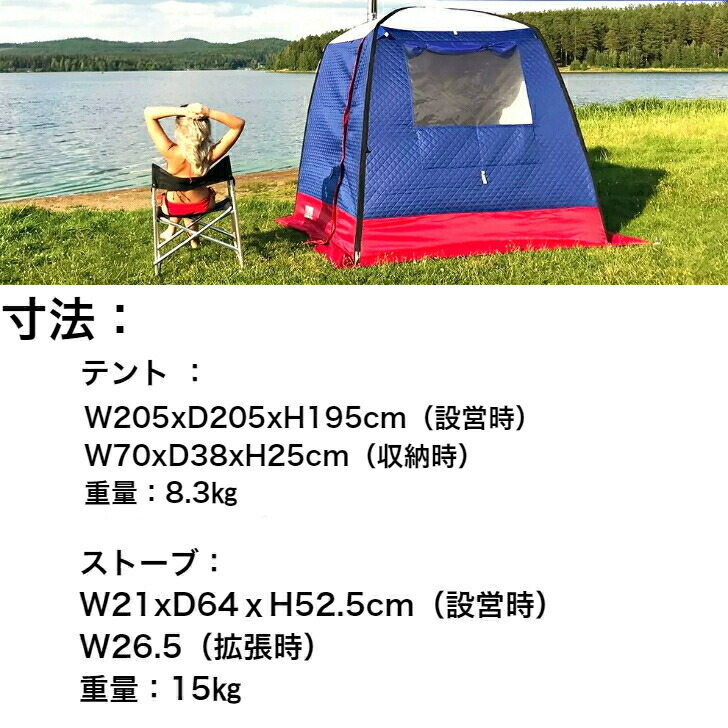 楽天市場】サウナテント MORZH モルジュ カラー白 テント サウナ