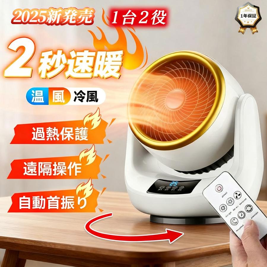 小型セラミックファンヒーター リモコン」の人気商品一覧 | 安い商品を