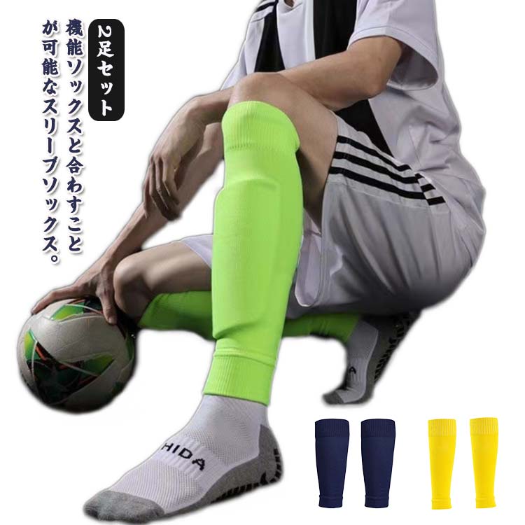楽天市場】サッカーソックス 2足セット カーフソックス サッカー