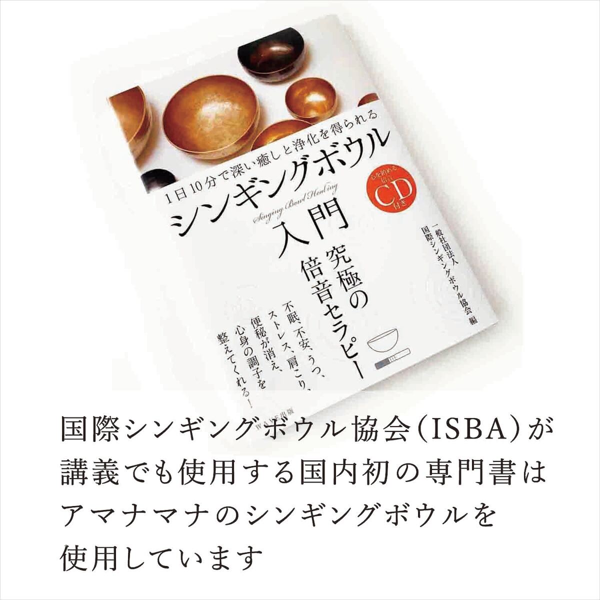 楽天市場】シンギングボウル ヨガ・瞑想にも シンギングボール 小14cm