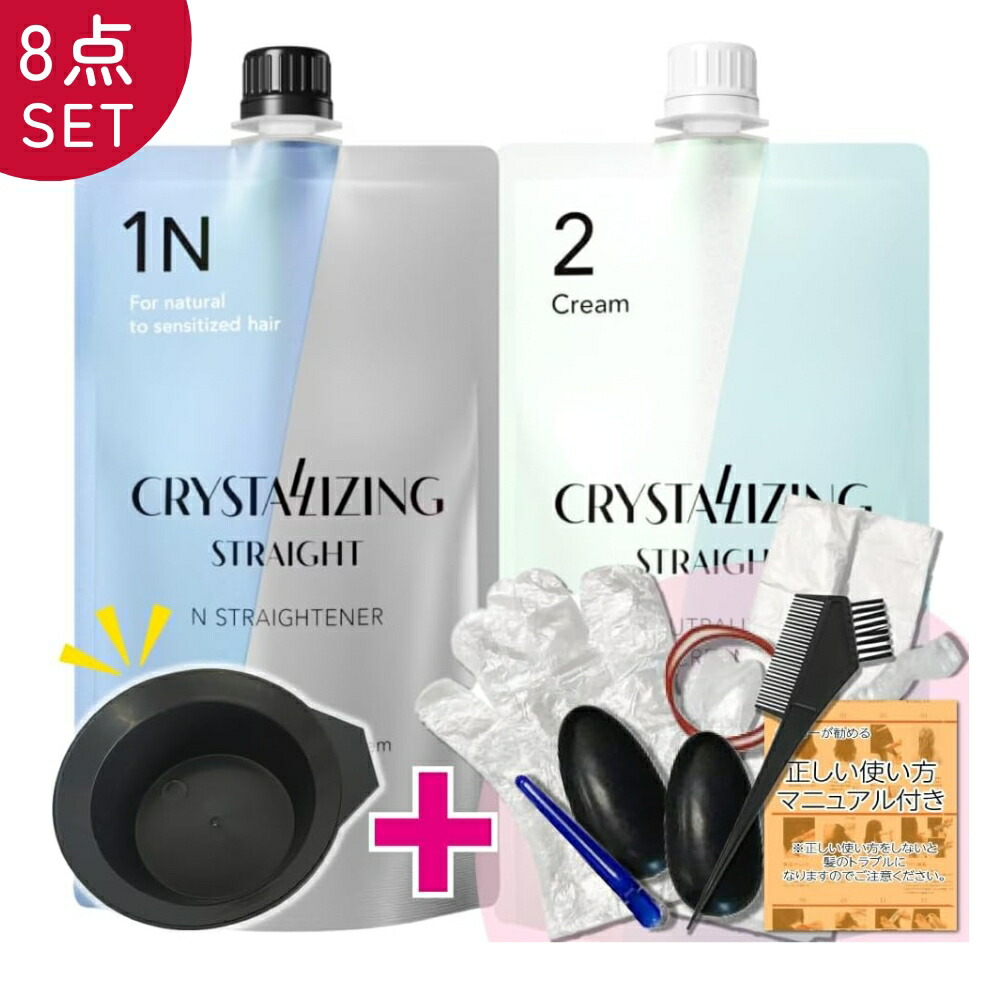 資生堂 クリスタライジングストレート」の人気商品一覧 | 安い商品を