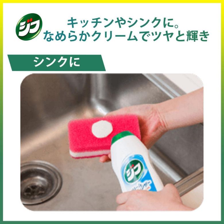 楽天市場】クリームクレンザー ジフ 270ml 【×4個セット