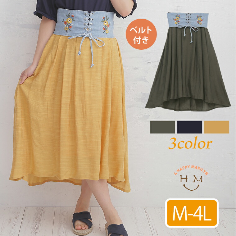 楽天市場】大きいサイズ レディース スカート | フラワー刺繍入り