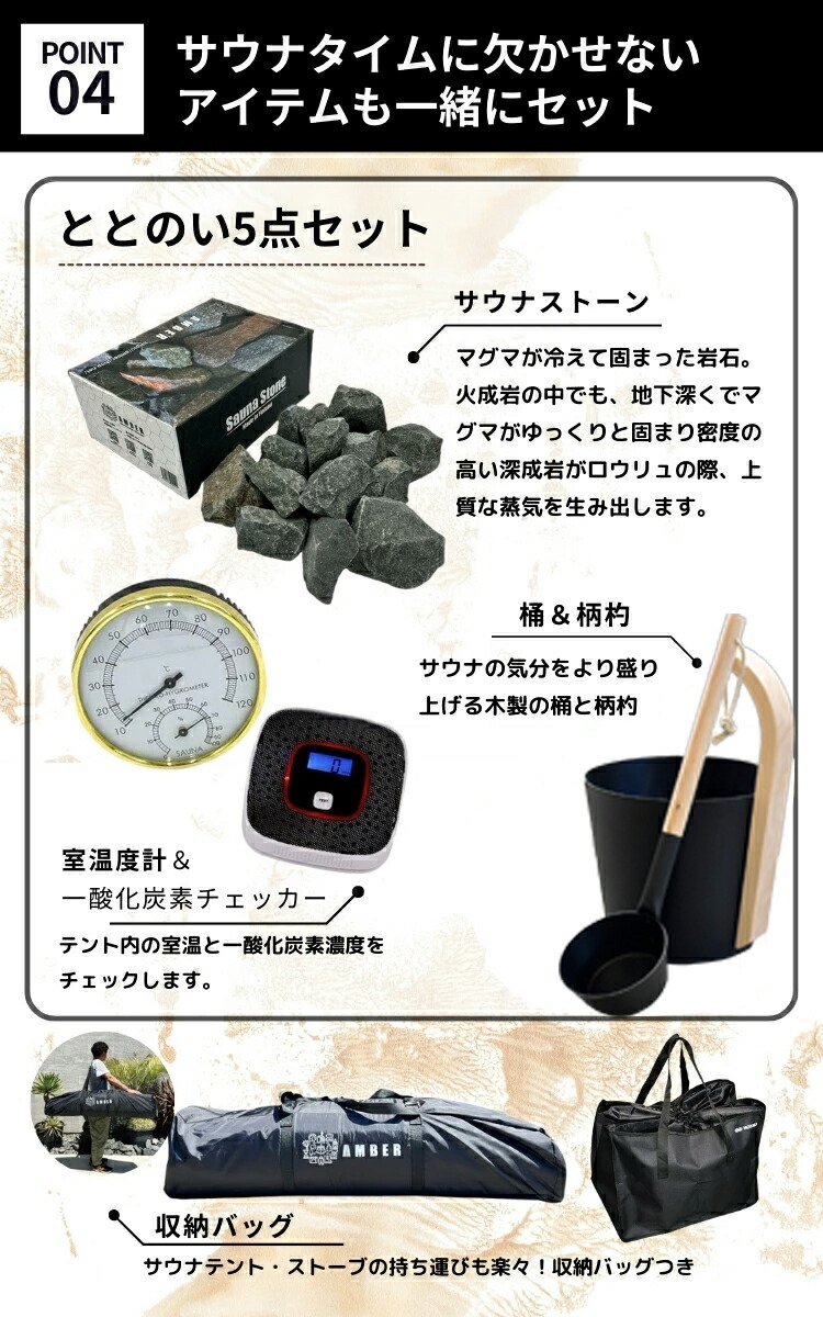 楽天市場】AMBER（アンバー）テントサウナ totonoi24人用 & 遮熱板付
