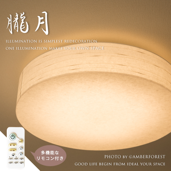 楽天市場】【朧月】 CL-30 Fores 林工芸 LED照明 シーリングライト