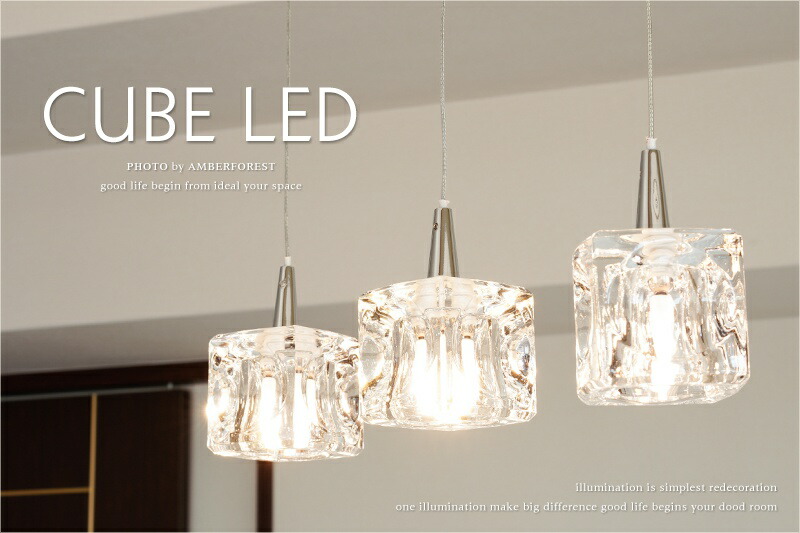 楽天市場】ペンダントライト □CUBE LED 3灯□ 省エネのLEDライトに3灯