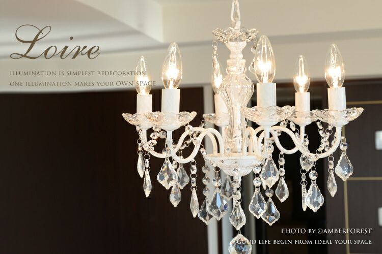 楽天市場】シャンデリア □LOIRE ロワール□ ロングセラーの