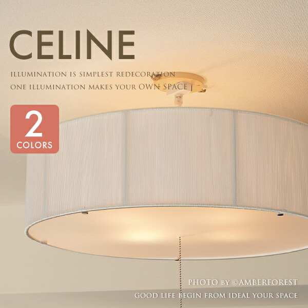 楽天市場】シーリングライト □CELINE□ エレガントなストリング