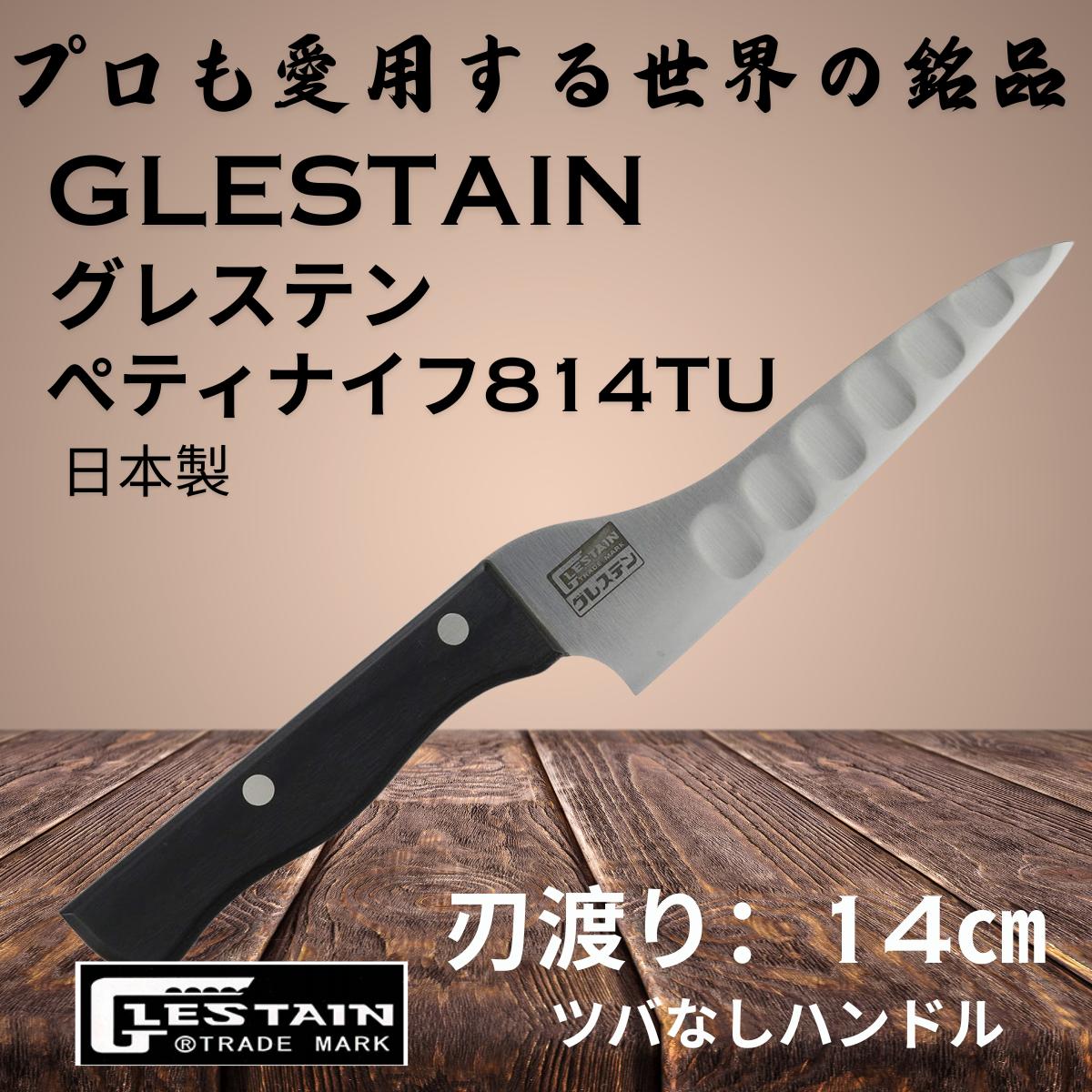 楽天市場】【メール便 送料無料】 グレステン Mタイプ ペティ814TUM