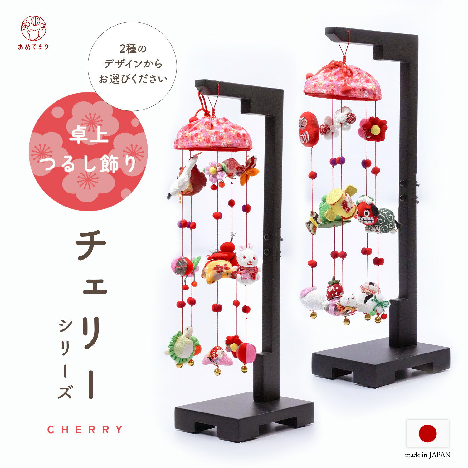 楽天市場】つるし雛 つるし飾り 日本製 節句 ひな祭り スタンド付 台座