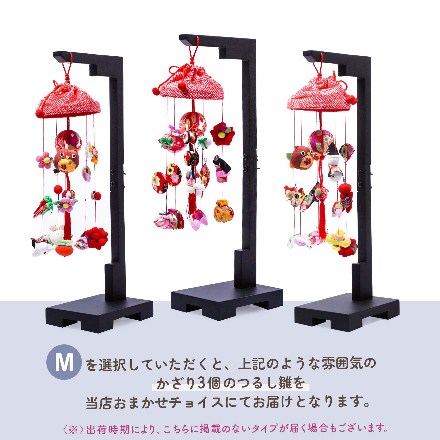 楽天市場】つるし雛 つるし飾り 節句 スタンド付 台座付き 手毬