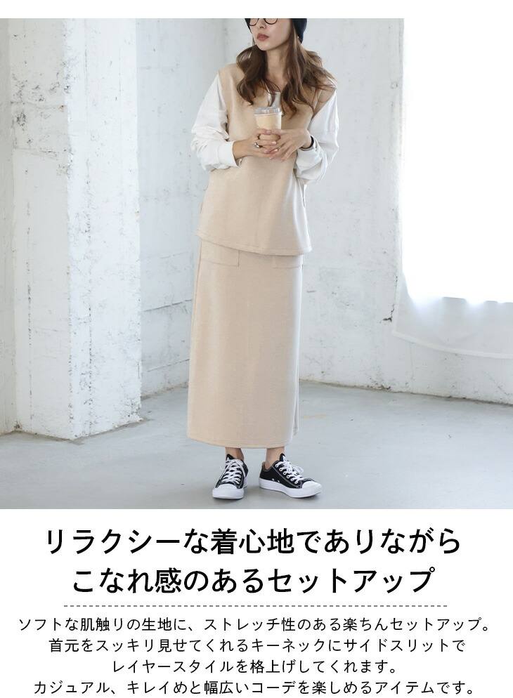 楽天市場】セットアップ ベスト スカート 上下セット キレイめ 大人