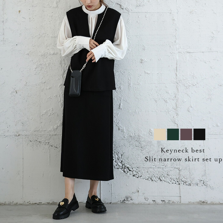 楽天市場】セットアップ ベスト スカート 上下セット キレイめ 大人