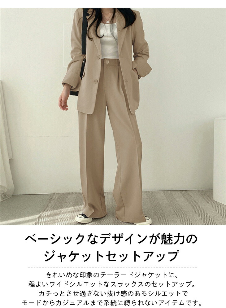 楽天市場】【半額クーポン対象】セットアップ ジャケット テーラード