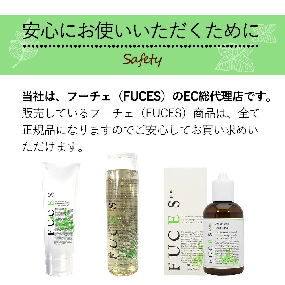 楽天市場】フーチェ FUCES AR シャンプー トリートメント セット 700ml