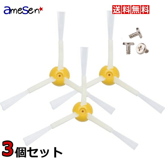 掃除機パーツ ルンバ 980」の人気商品一覧 | 安い商品を通販サイトから