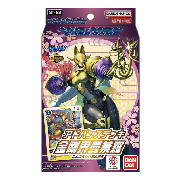 デジモンカードゲーム アドバンスデッキ 金剛界曼荼羅」の人気商品一覧