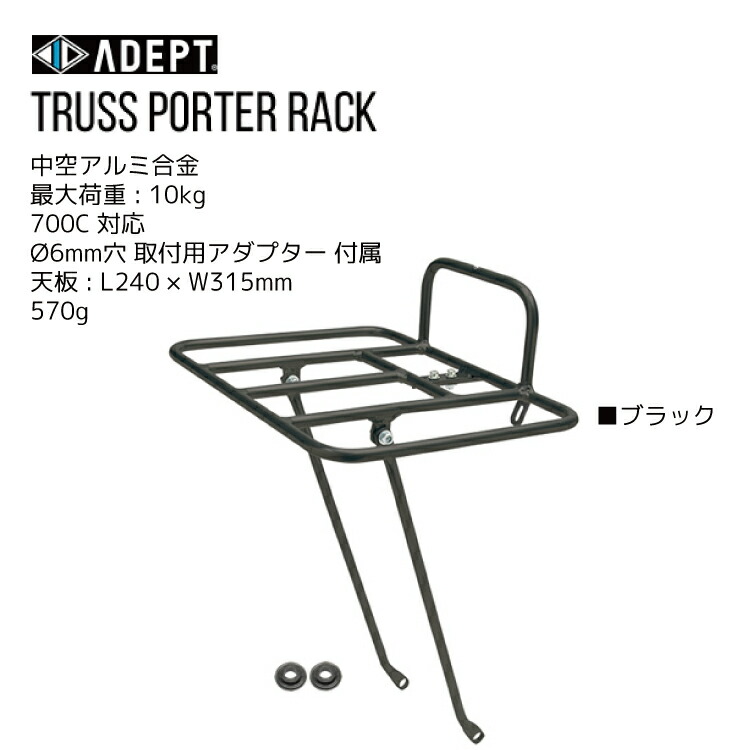 楽天市場】ADEPT アデプト トラスポーターラック フロントキャリア