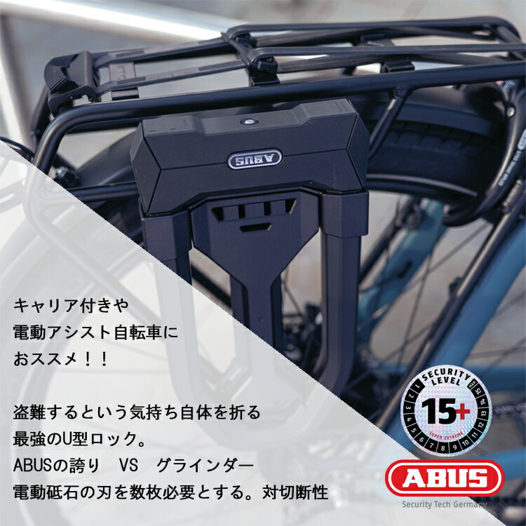 楽天市場】ABUS アブス GRANIT Super Extreme 2500 U字ロック 鍵 最強