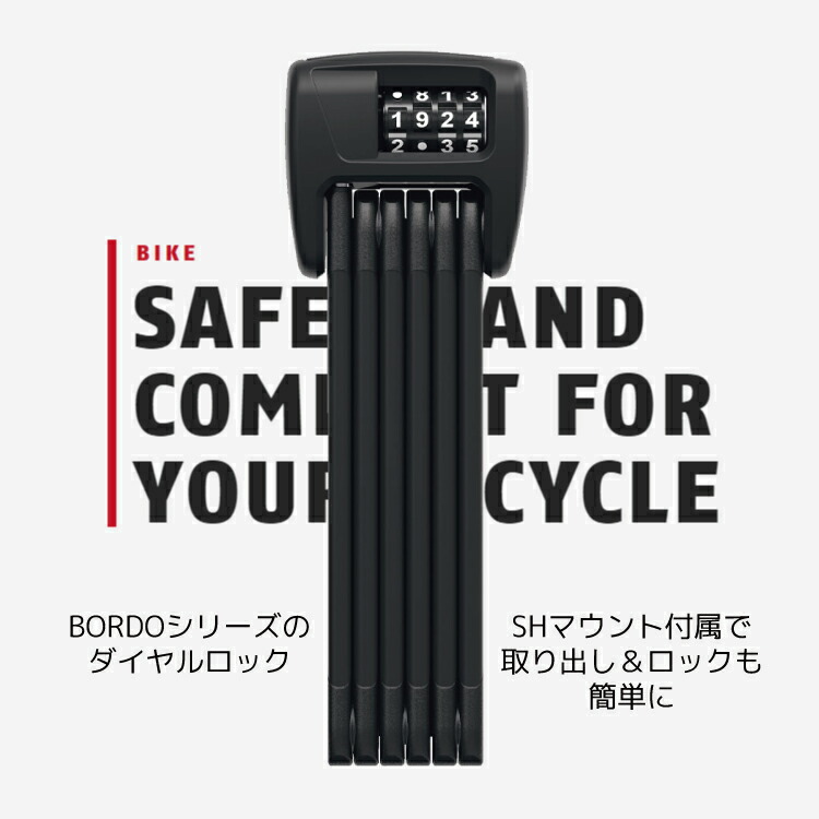 楽天市場】ABUS アブス BORDO 6000C ボルド 鍵 ダイヤル式 SHマウント