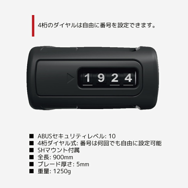 楽天市場】ABUS アブス BORDO 6000C ボルド 鍵 ダイヤル式 SHマウント