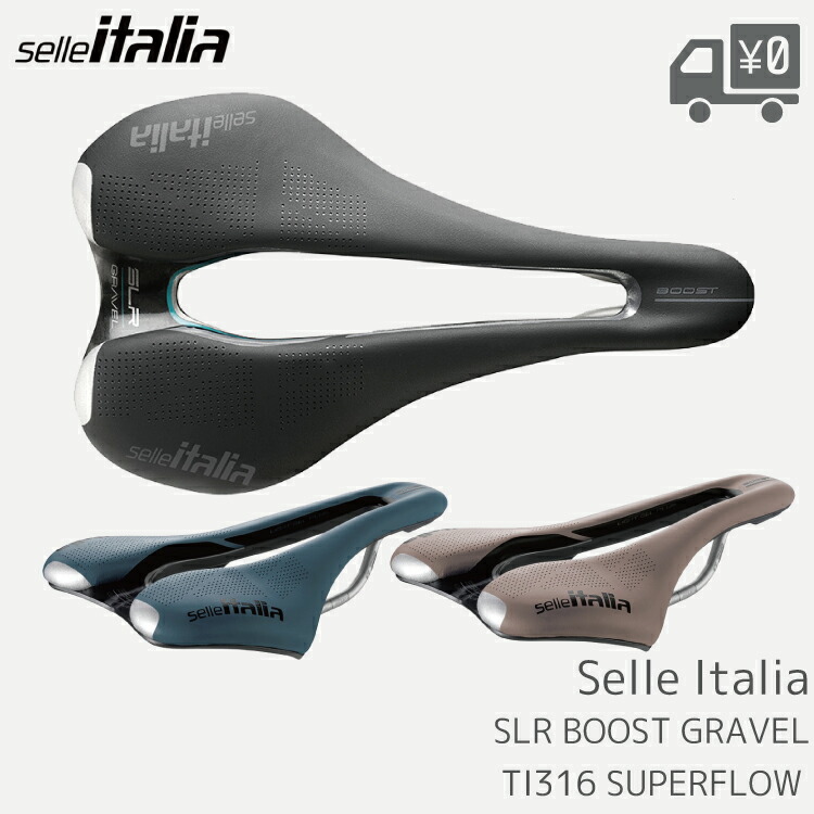 楽天市場】Selle Italia セライタリア SLR BOOST Ti316 グラベル