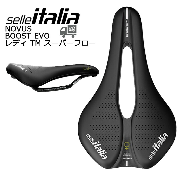 楽天市場】Selle Italia セライタリア NOVUS BOOST EVO LADY Superflow