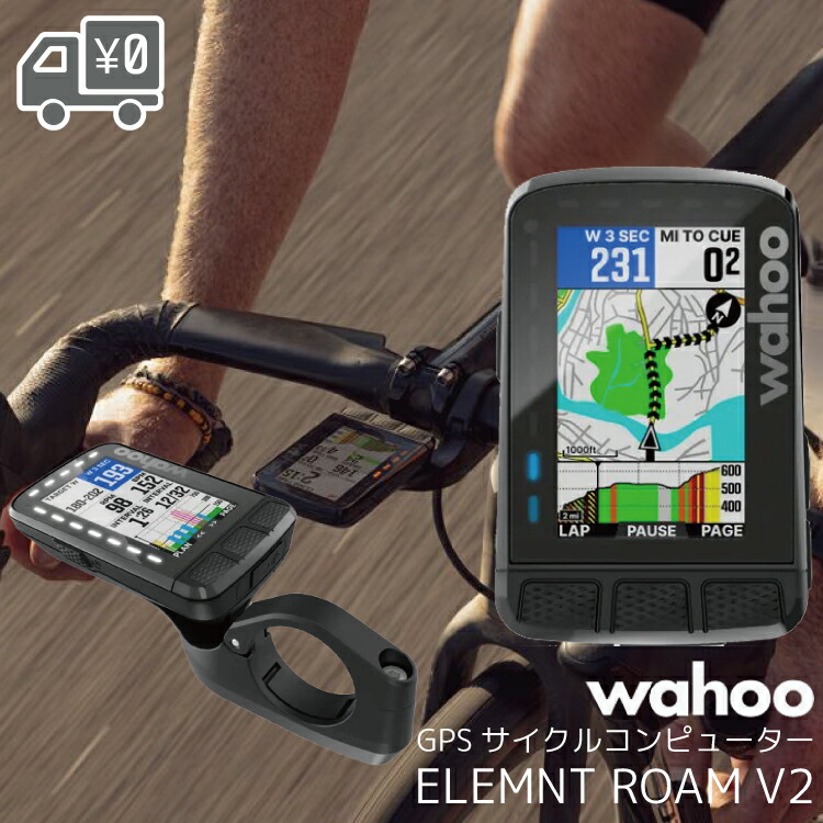 楽天市場】WAHOO ワフー WFCC6 ELEMNT ROAM V2 エレメント ローム V2