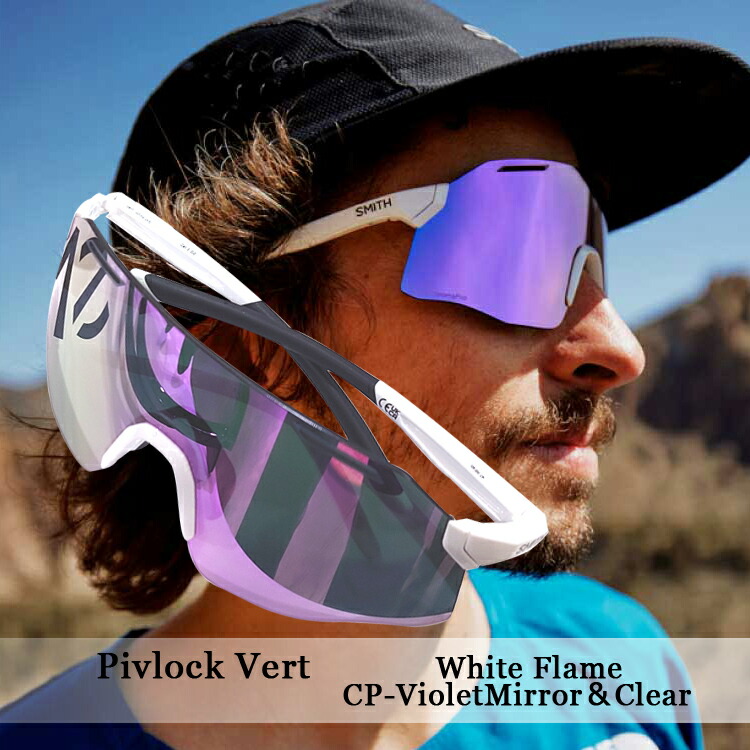 楽天市場】SMITH スミス Pivlock Vert ピブロック ヴァート サングラス