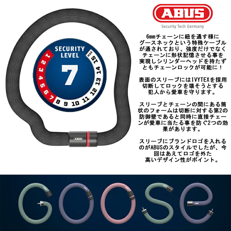 楽天市場】ABUS アブス Gooseneck 6206K/110 チェーンロック 鍵 形状