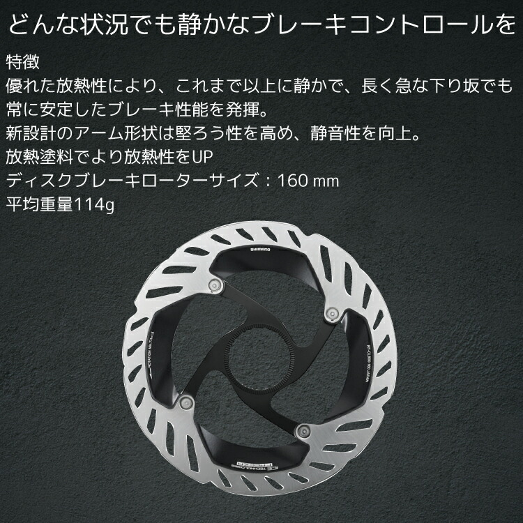 楽天市場】SHIMANO シマノ DURA-ACE ディスクブレーキローター RT