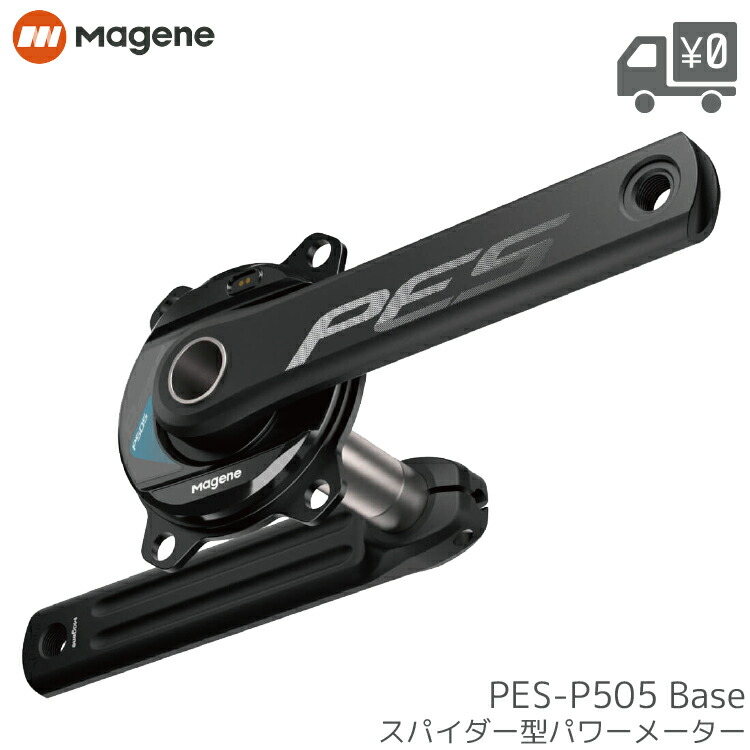 楽天市場】Magene PES-P505 スパイダー型パワーメーター マージーン