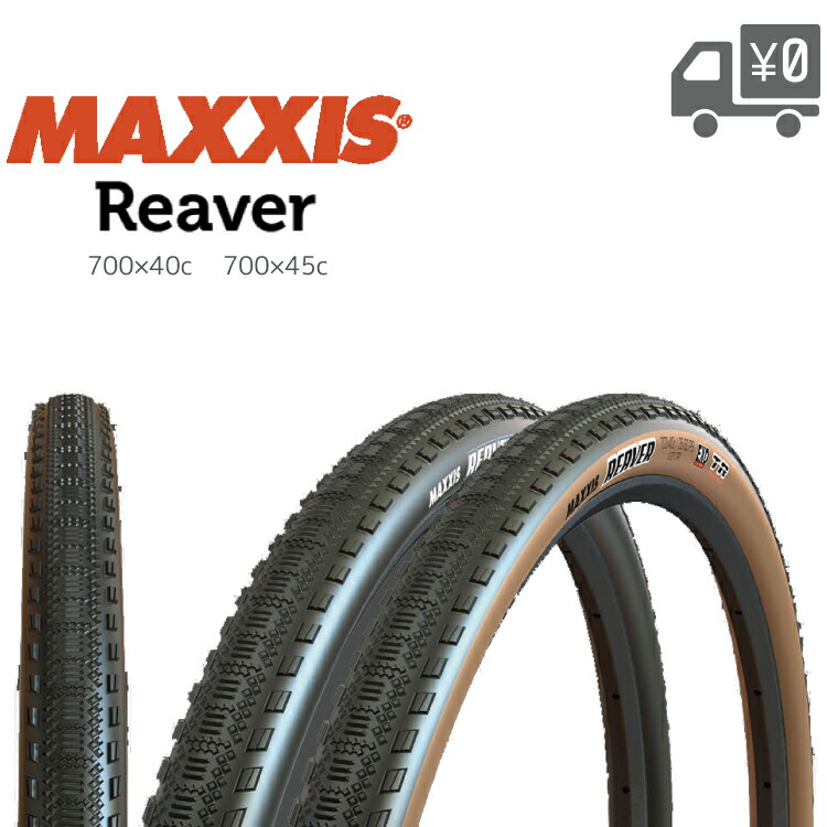 楽天市場】【MAXXIS マキシス REAVER リーヴァー グラベルタイヤ TLR
