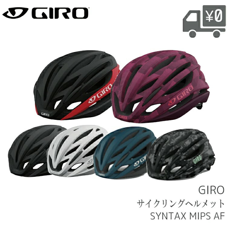 楽天市場】giro ヘルメット nine afの通販