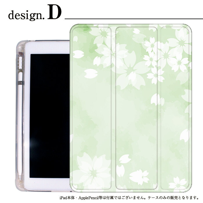 楽天市場】iPad ケース 淡い桜 Air5 第5世代 mini6 Air4 10.9 9.7 2017