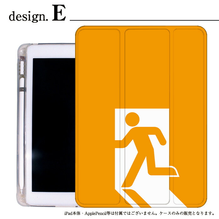 楽天市場】iPad ケース 非常口 おもしろ Air5 第5世代 mini6 Air4 10.9