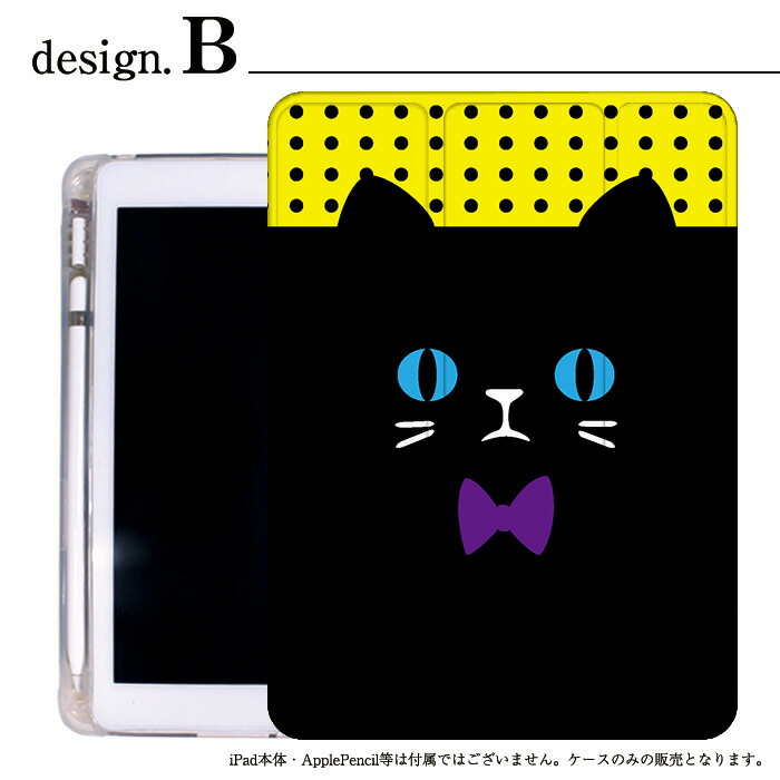 楽天市場】iPad ケース ネコ 猫 Air5 第5世代 mini6 Air4 10.9 9.7