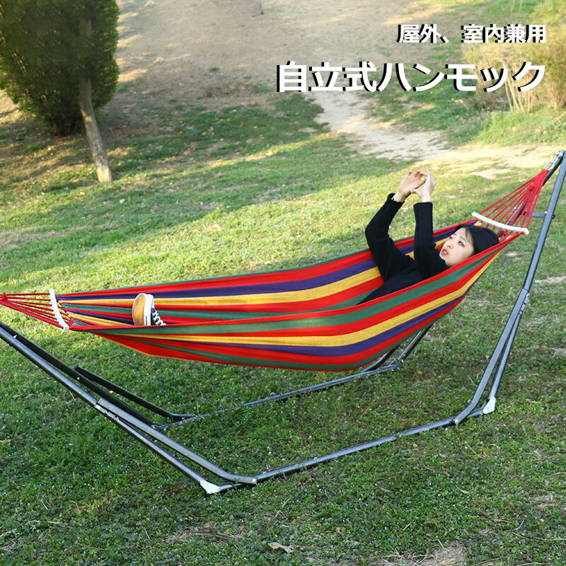 楽天市場】ハンモック 自立式 高耐荷重 シングル ダブル 耐荷重200kg
