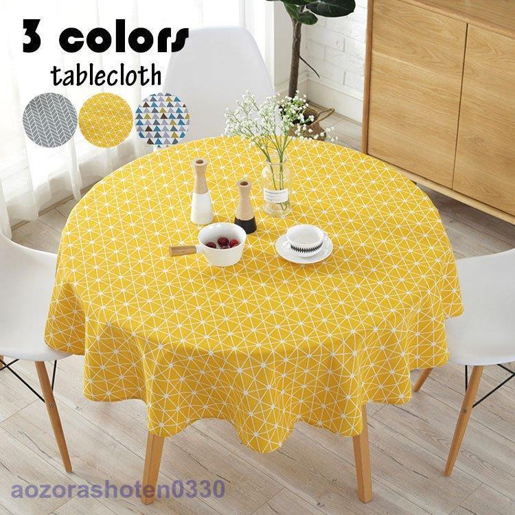 テーブルクロス おしゃれ 丸形」の人気商品一覧 | 安い商品を通販