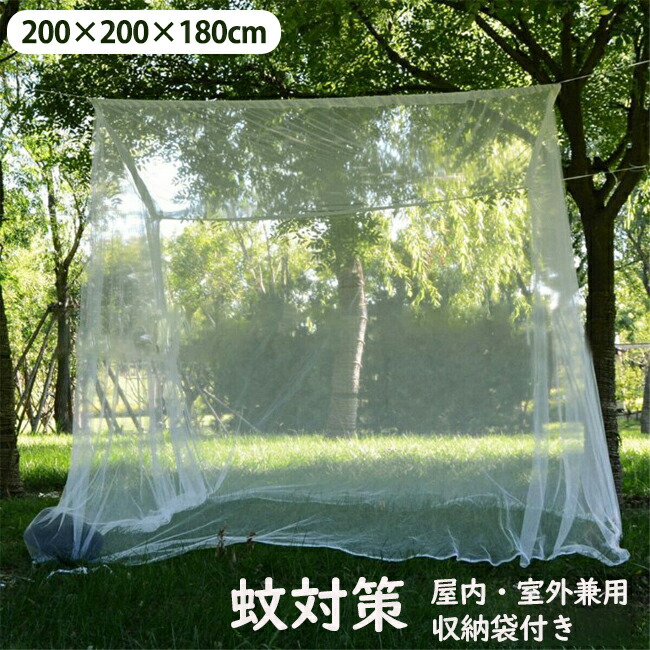 蚊帳 6畳」の人気商品一覧 | 安い商品を通販サイトから探す - 価格.com