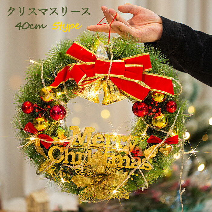 楽天市場】クリスマスリース 40cm クリスマス ベル ボール リボン付き