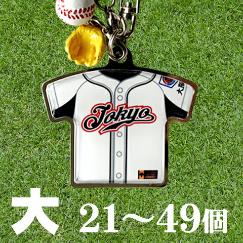 楽天市場】BIGサイズ・上半身・ユニフォームキーホルダー 携帯