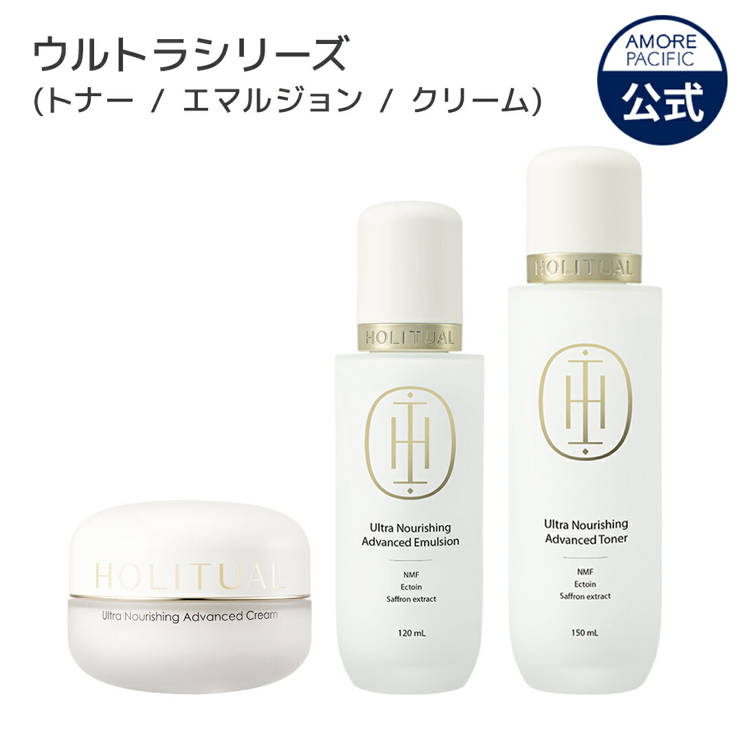 楽天市場】【HOLITUAL公式】 ウルトラ ナリシング アドバンスド