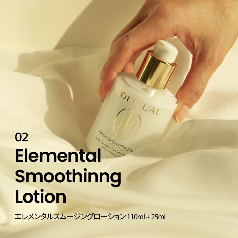 楽天市場】【HOLITUAL公式】 エッセンシャル スキンケア 2種