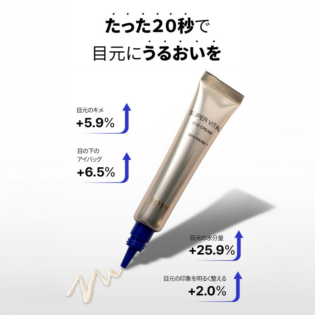 楽天市場】SS_☆ギフト付き☆＼最大20％OFF+送料無料／【 IOPE 公式