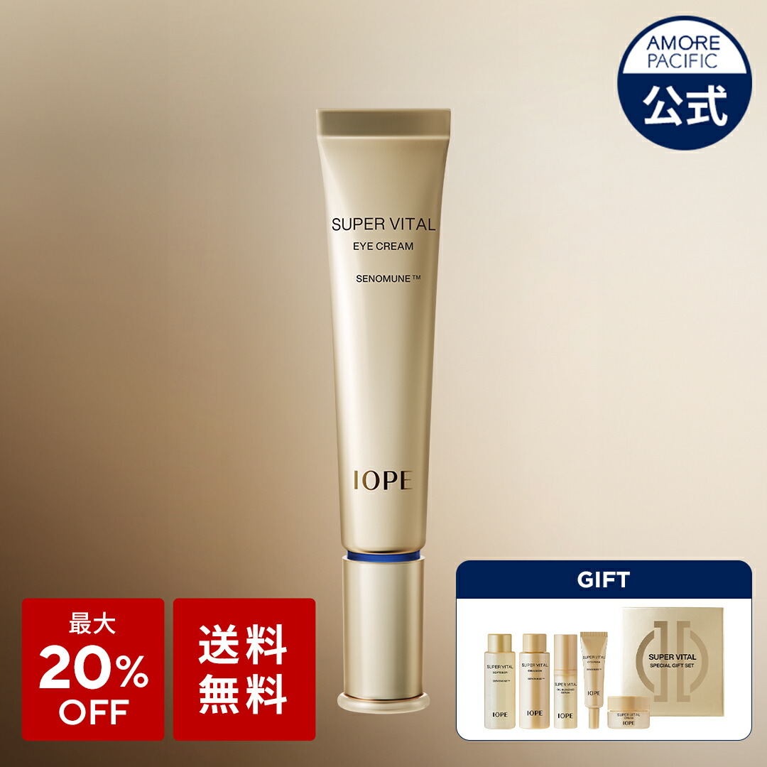 楽天市場】SS_☆ギフト付き☆＼最大20％OFF+送料無料／【 IOPE 公式