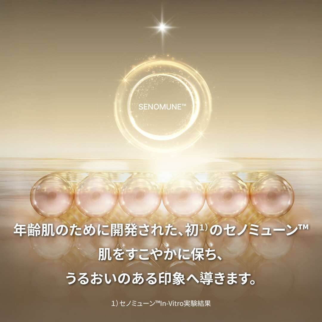 楽天市場】SS_☆ギフト付き☆＼最大20％OFF+送料無料／【 IOPE 公式