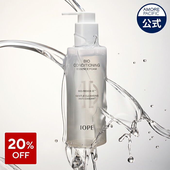 楽天市場】SS_＼20％OFF／【 IOPE 公式 】 NEW バイオ