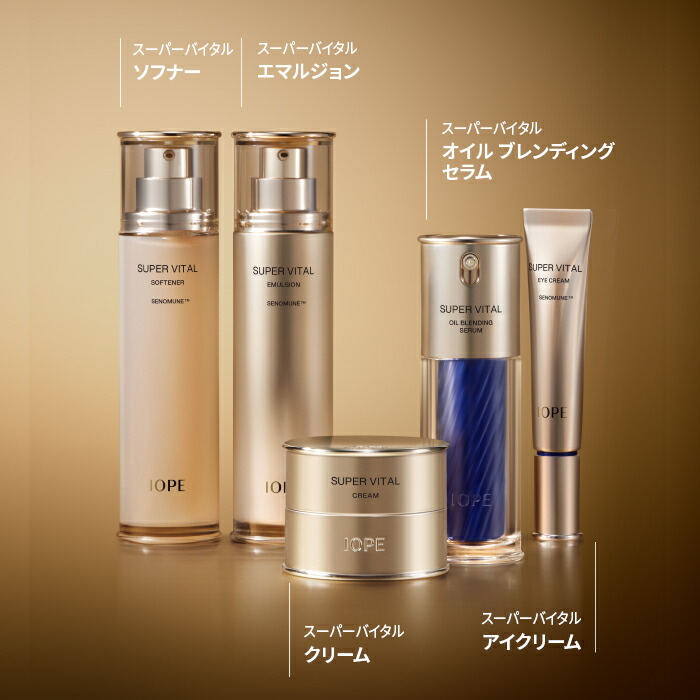 楽天市場】SS_☆ギフト付き☆＼20％OFF+送料無料／【IOPE 公式